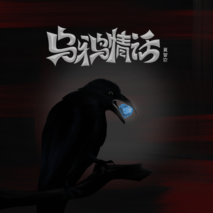 矢部寿惠的作品番号
